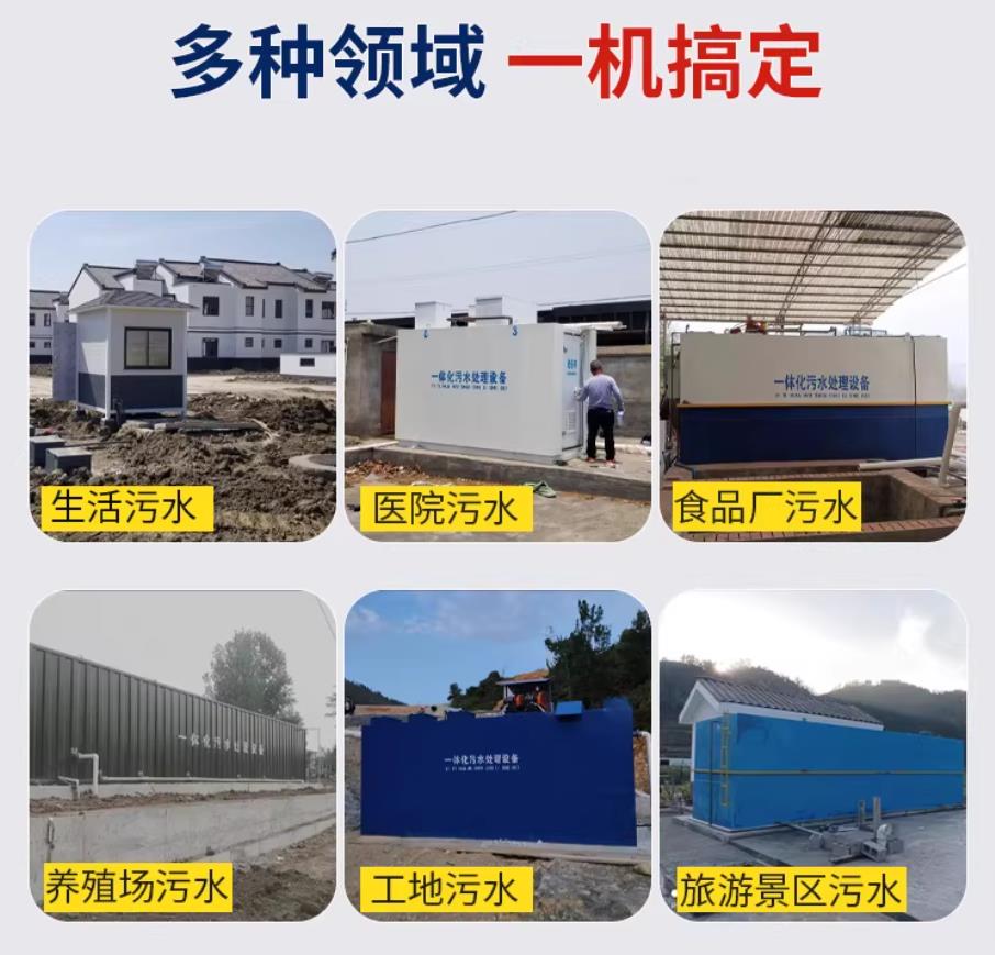 文教镇甘肃兰州地埋式污水处理设备厂家｜一体化埋地污水治理设备｜乡镇乡村厂区小区通用解决方案